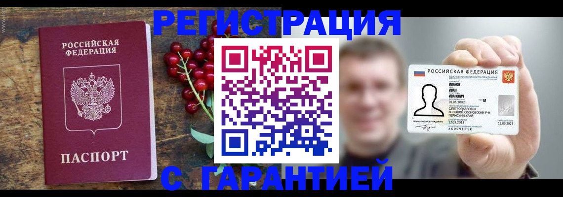 временная регистрация в Малгобеке