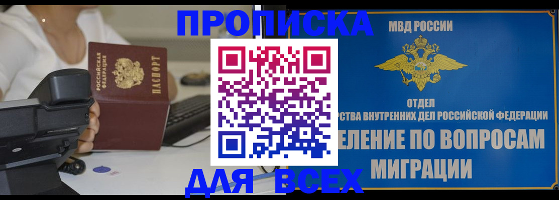 пропишу в квартире в Малгобеке