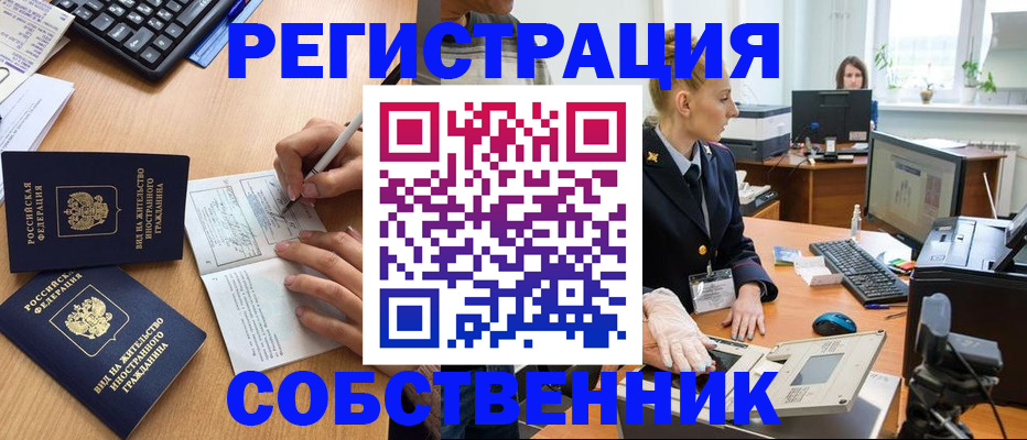 прописка поиск в Малгобеке